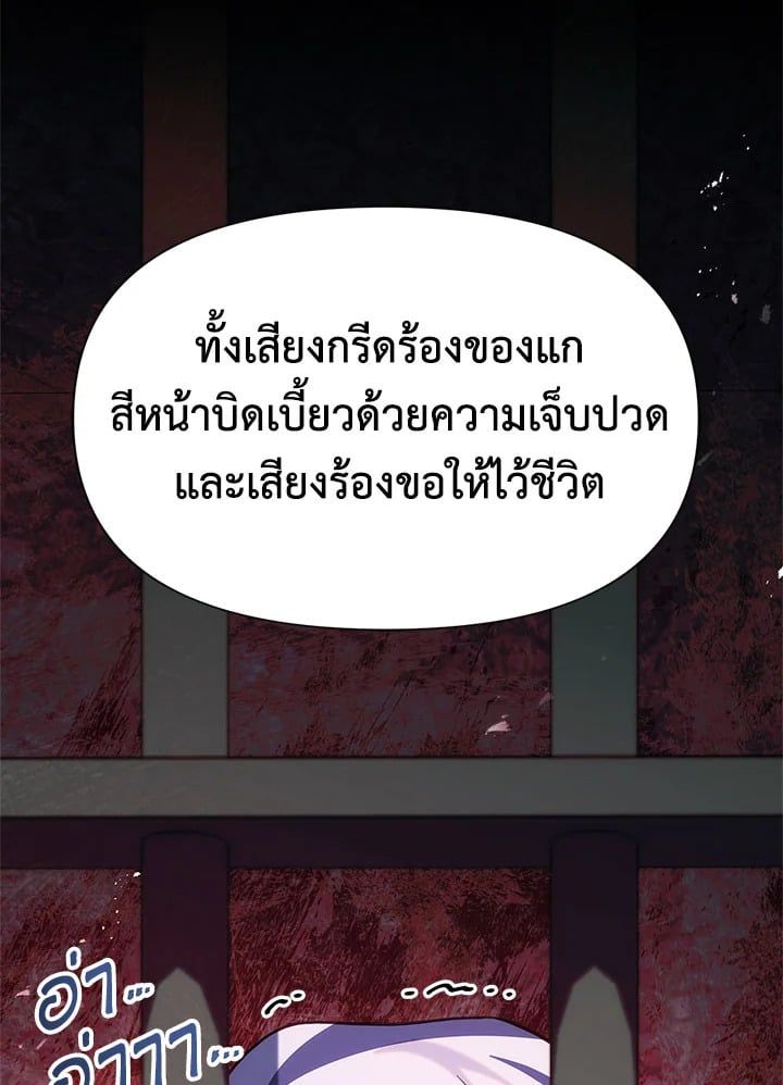 Regressor Instruction Manual ตอนที่ 63 138