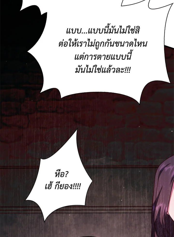 Regressor Instruction Manual ตอนที่ 63 147