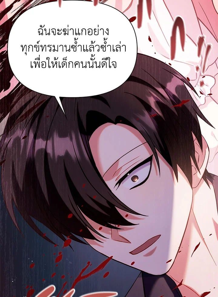 Regressor Instruction Manual ตอนที่ 63 143