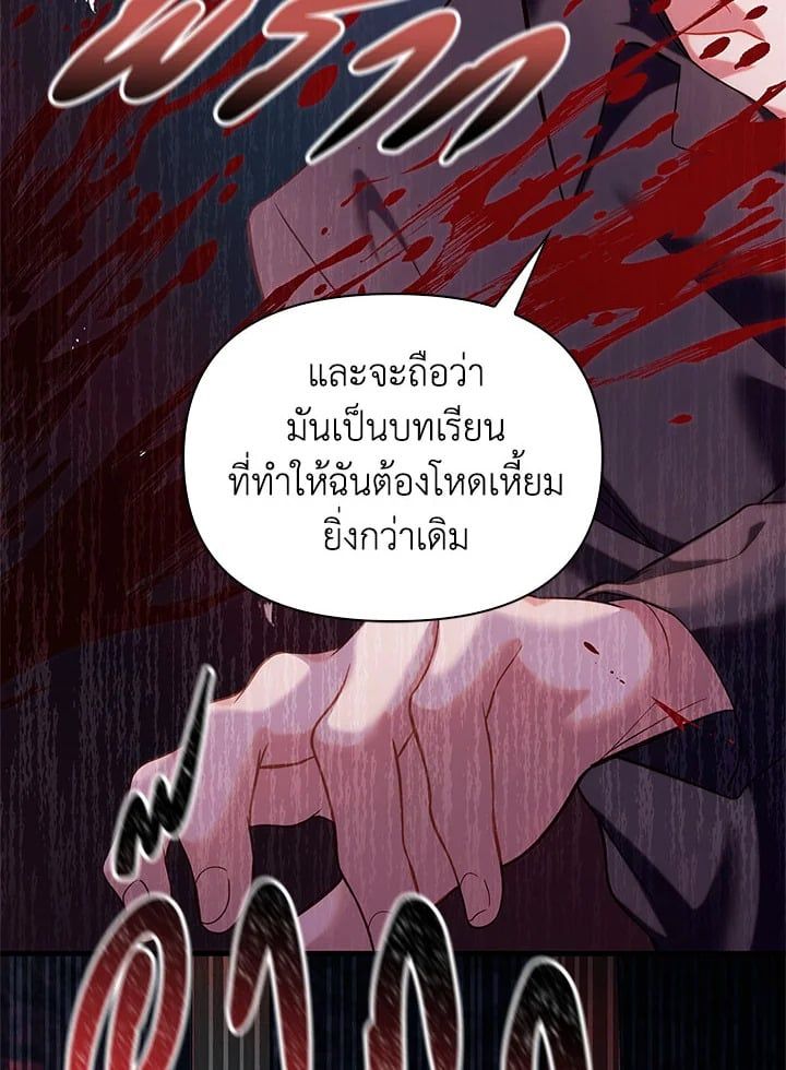 Regressor Instruction Manual ตอนที่ 63 144