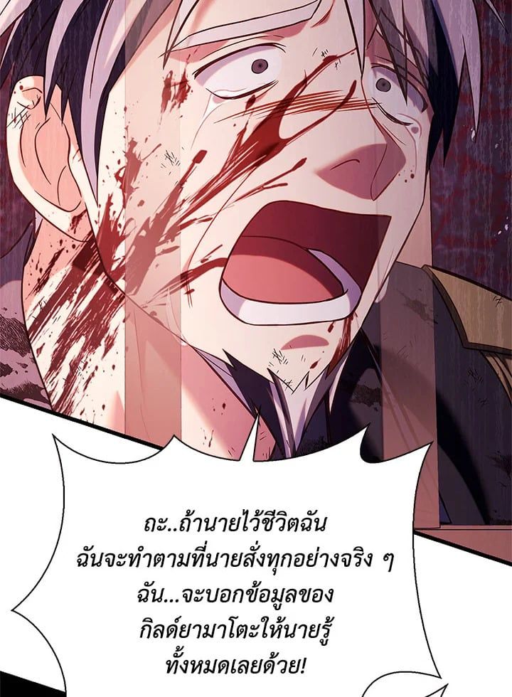 Regressor Instruction Manual ตอนที่ 63 146