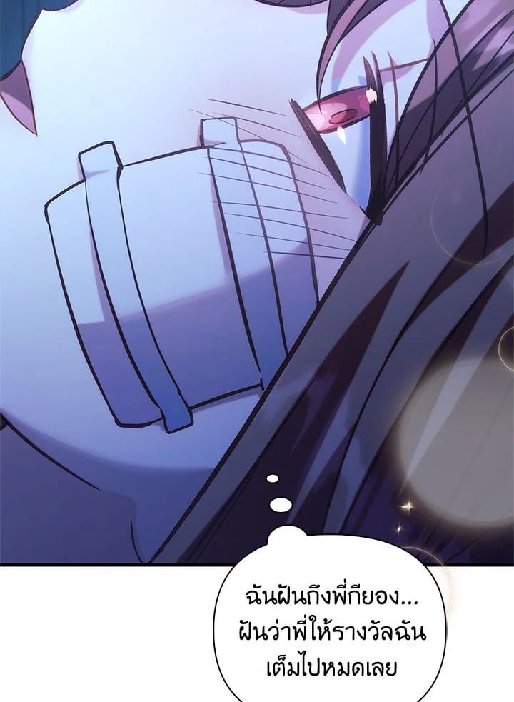 Regressor Instruction Manual ตอนที่ 63 161