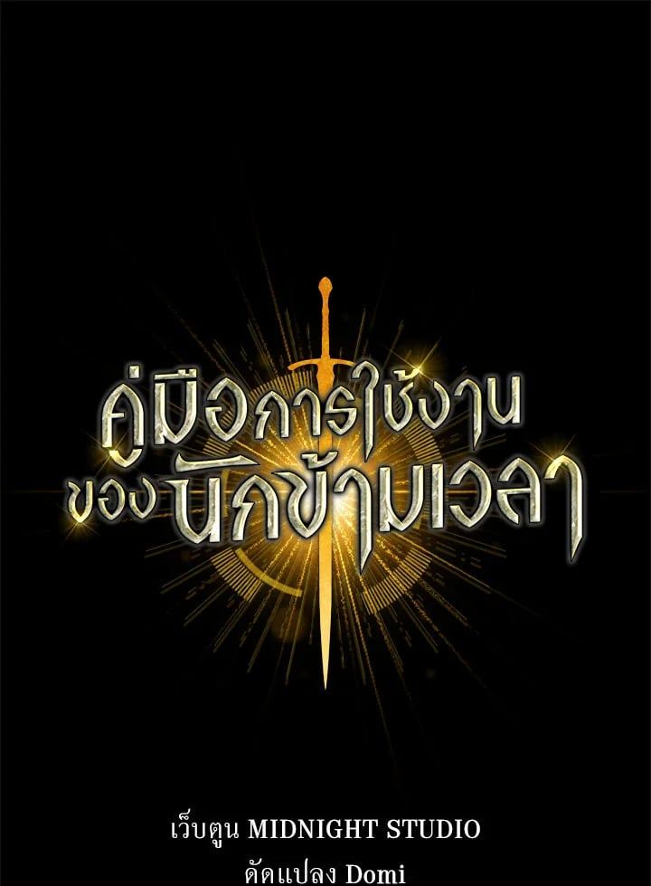 Regressor Instruction Manual ตอนที่ 64 1