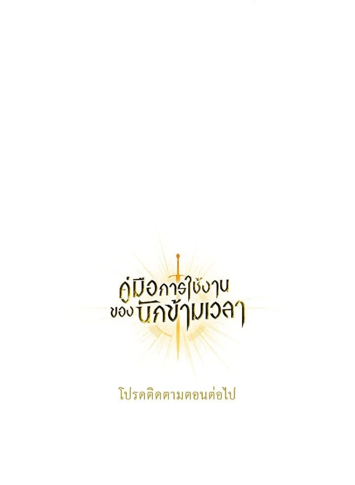 Regressor Instruction Manual ตอนที่ 63 163