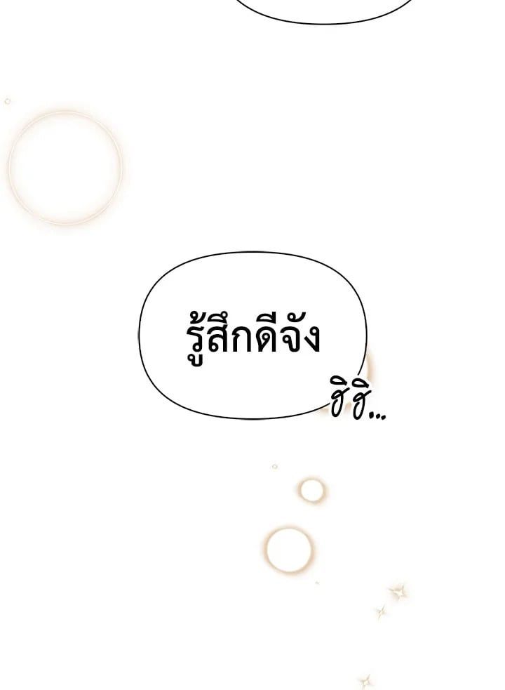 Regressor Instruction Manual ตอนที่ 63 162