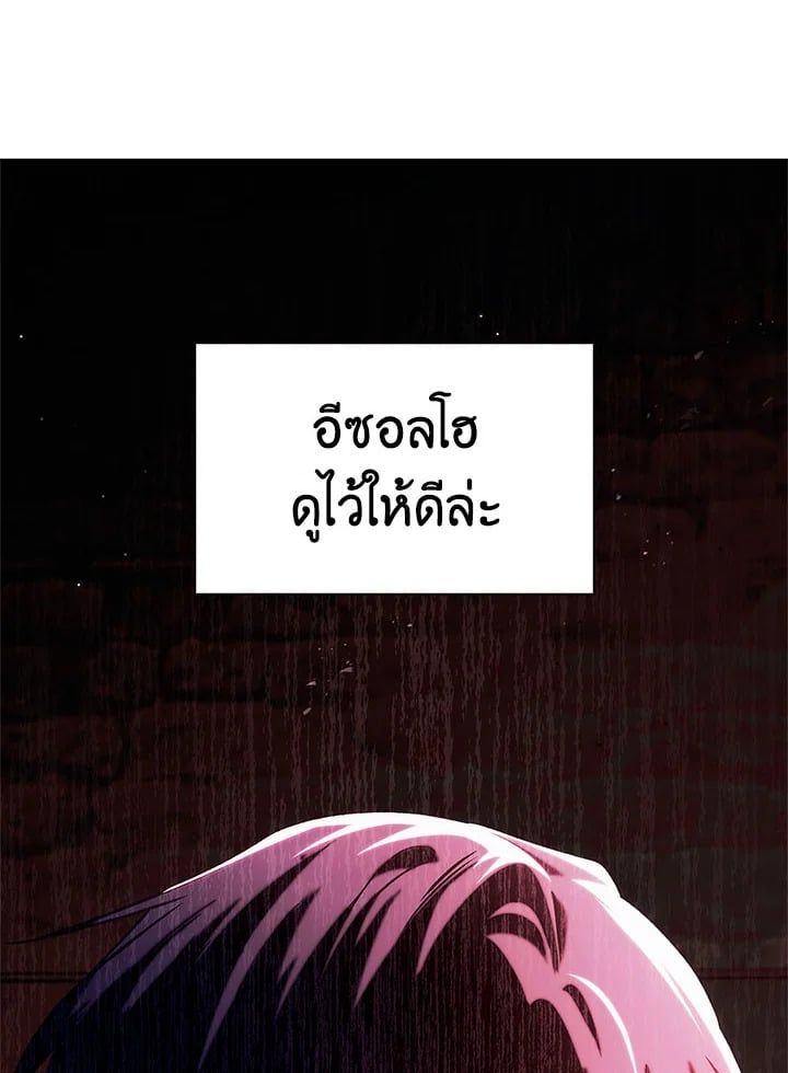 Regressor Instruction Manual ตอนที่ 63 152