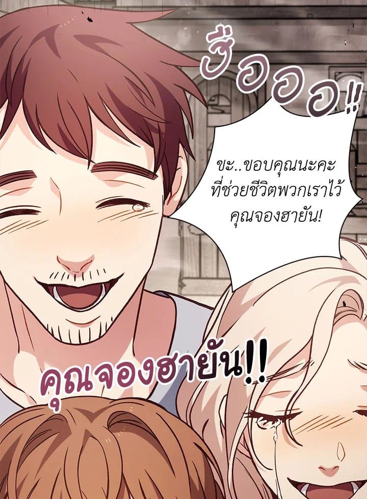 Regressor Instruction Manual ตอนที่ 64 4