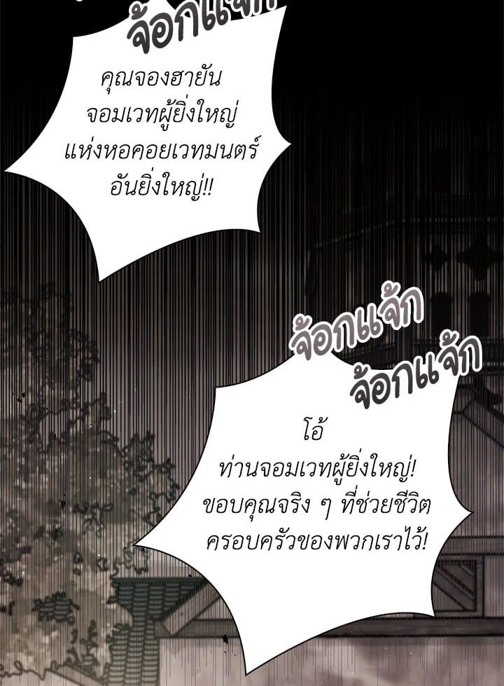 Regressor Instruction Manual ตอนที่ 64 3