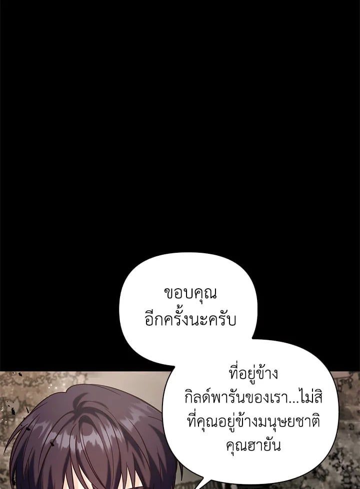Regressor Instruction Manual ตอนที่ 64 9
