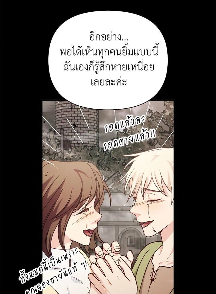 Regressor Instruction Manual ตอนที่ 64 12
