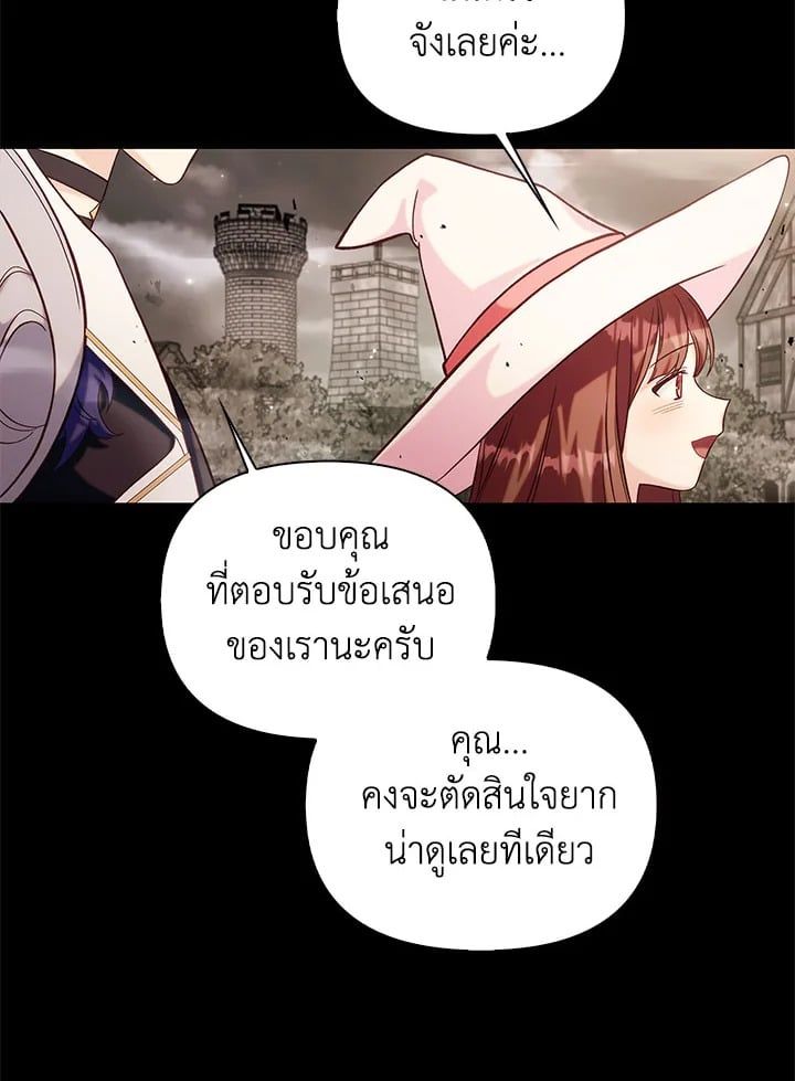 Regressor Instruction Manual ตอนที่ 64 8