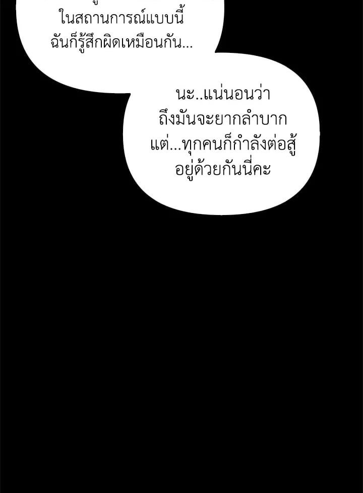 Regressor Instruction Manual ตอนที่ 64 11