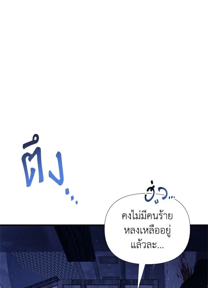 Regressor Instruction Manual ตอนที่ 64 28