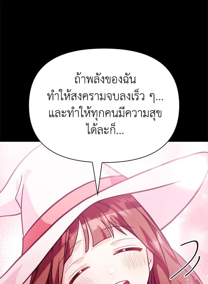 Regressor Instruction Manual ตอนที่ 64 16