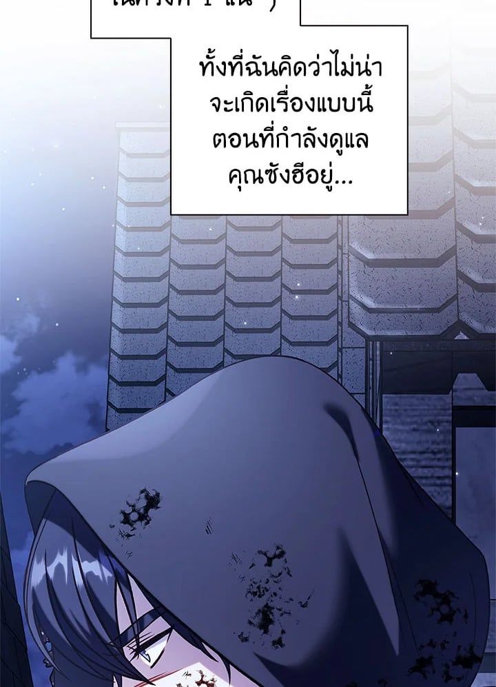 Regressor Instruction Manual ตอนที่ 64 31