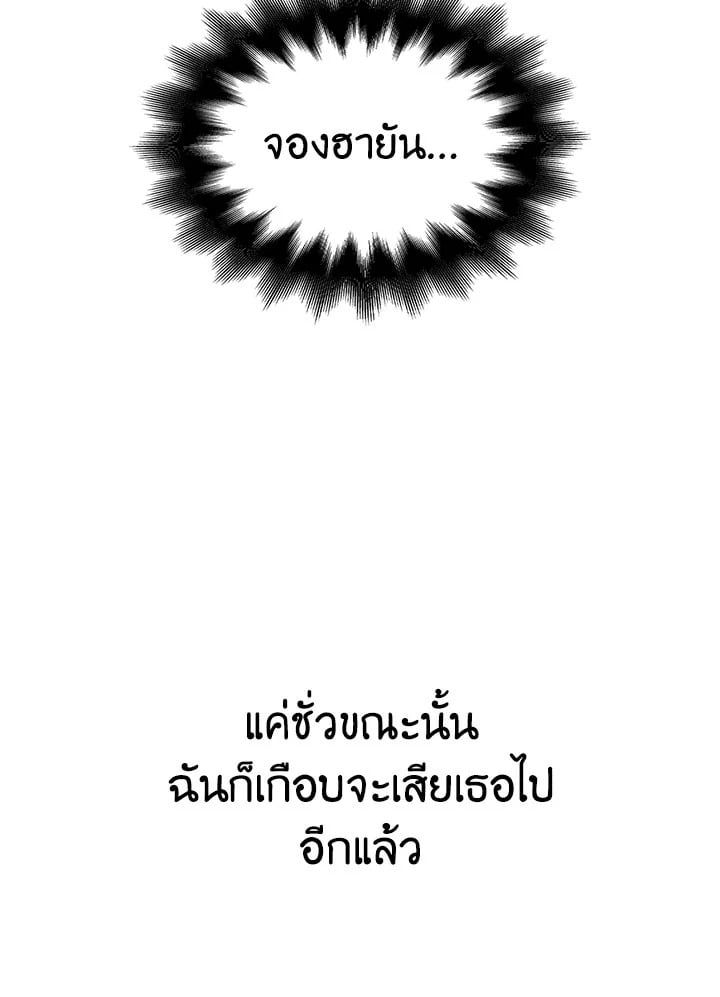 Regressor Instruction Manual ตอนที่ 64 35