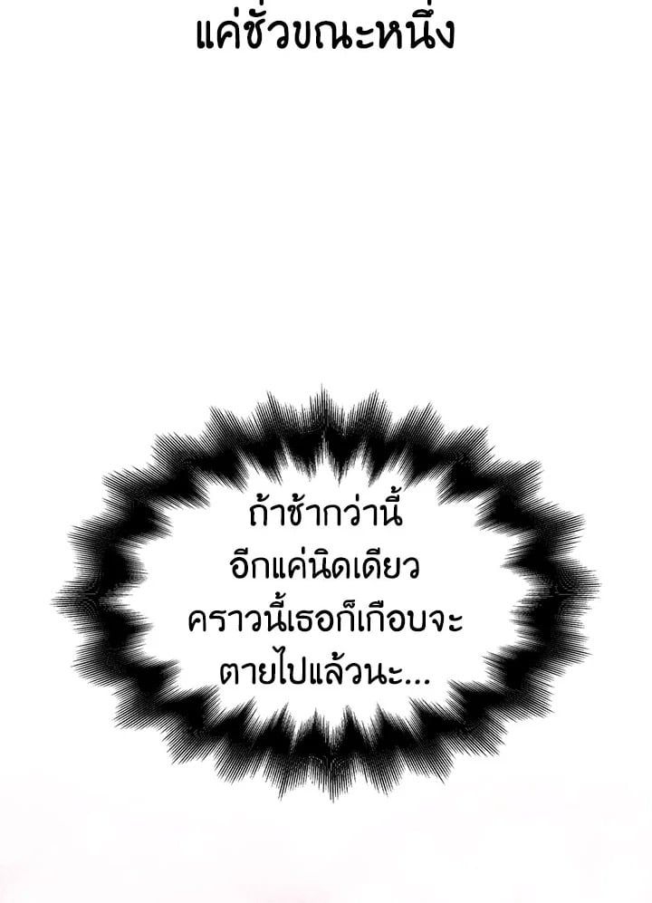 Regressor Instruction Manual ตอนที่ 64 33