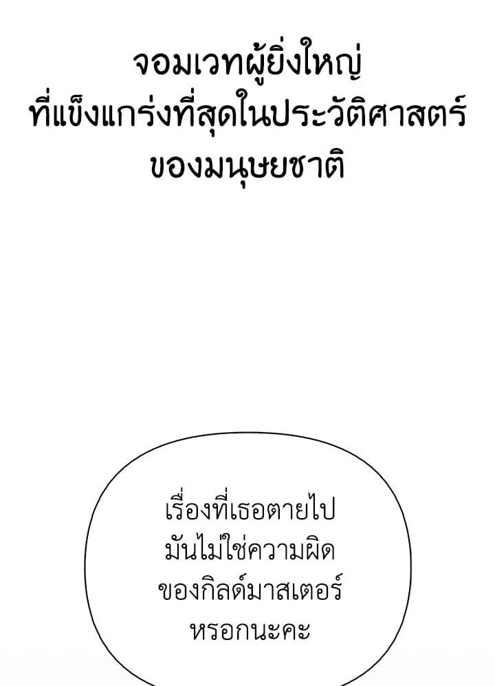 Regressor Instruction Manual ตอนที่ 64 36