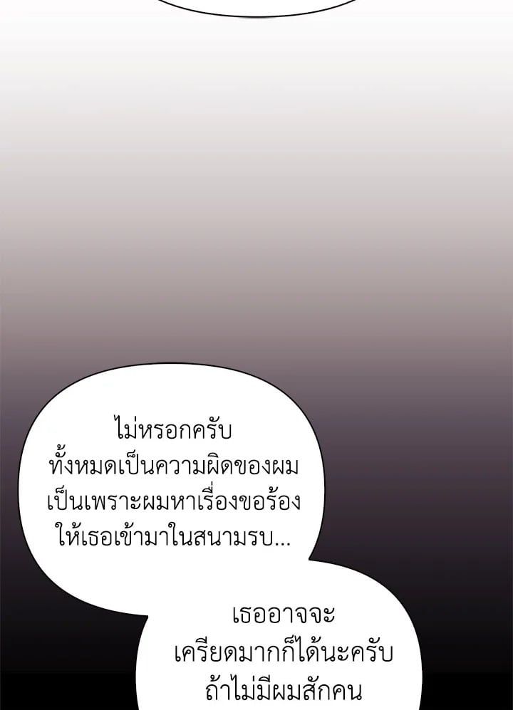 Regressor Instruction Manual ตอนที่ 64 37
