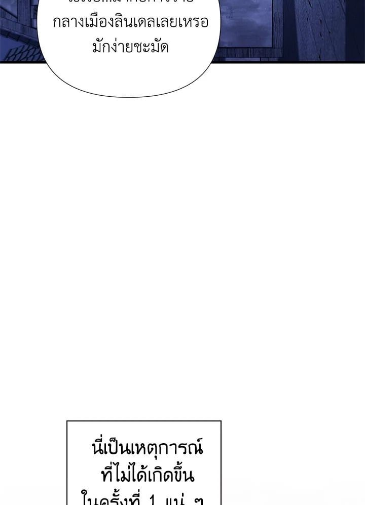 Regressor Instruction Manual ตอนที่ 64 30