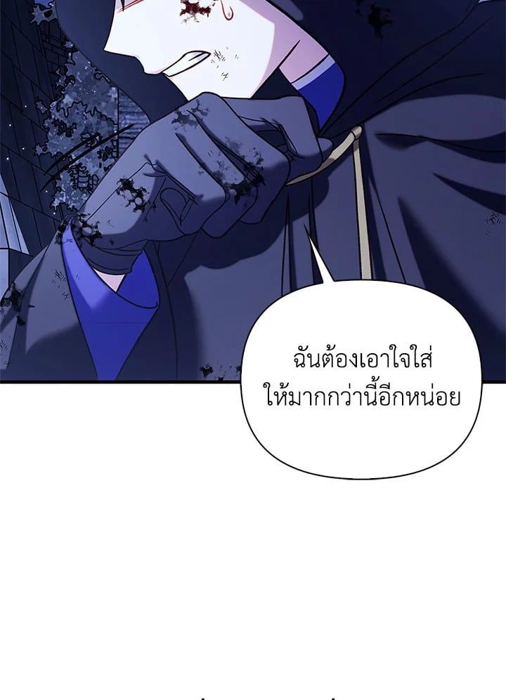 Regressor Instruction Manual ตอนที่ 64 32