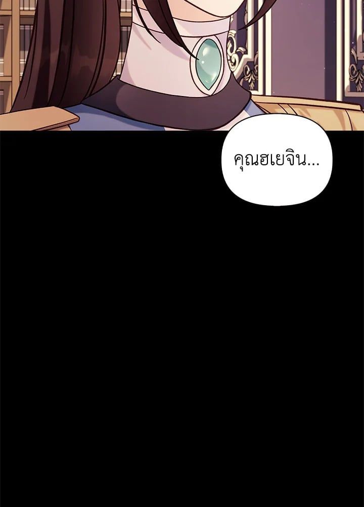 Regressor Instruction Manual ตอนที่ 64 45