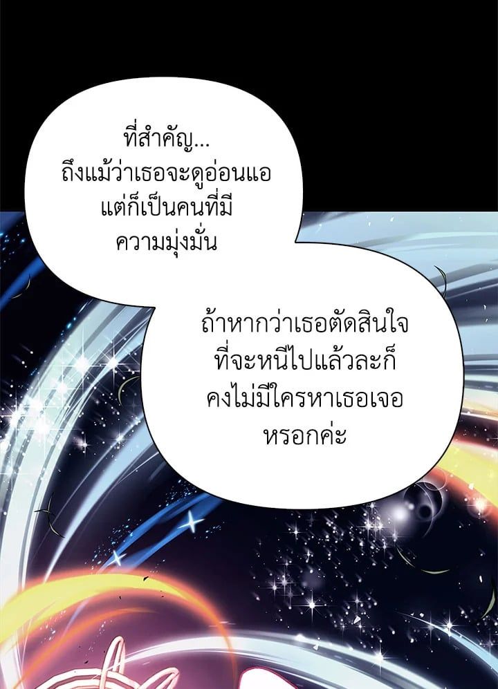 Regressor Instruction Manual ตอนที่ 64 40