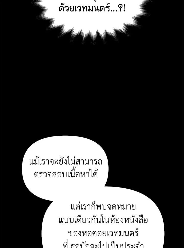 Regressor Instruction Manual ตอนที่ 64 51
