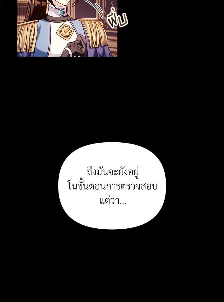 Regressor Instruction Manual ตอนที่ 64 48