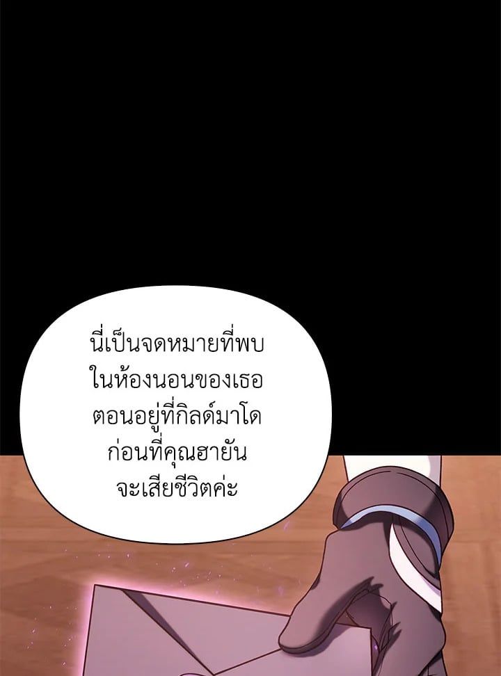 Regressor Instruction Manual ตอนที่ 64 49