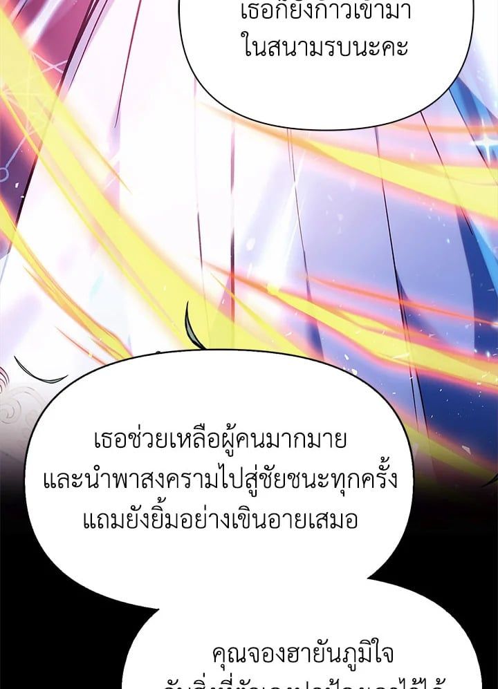 Regressor Instruction Manual ตอนที่ 64 42