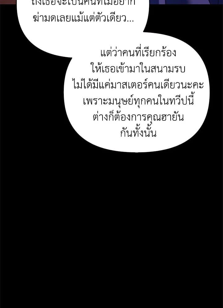 Regressor Instruction Manual ตอนที่ 64 39