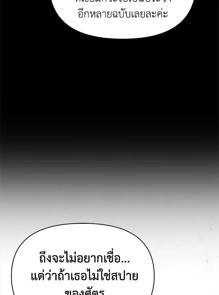 Regressor Instruction Manual ตอนที่ 64 52