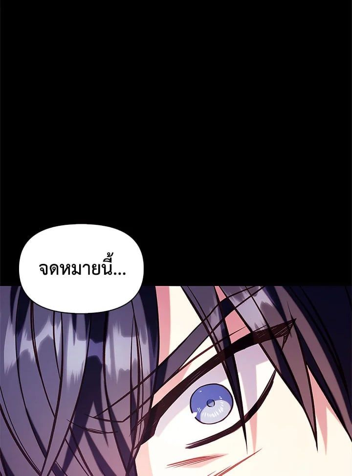 Regressor Instruction Manual ตอนที่ 64 57