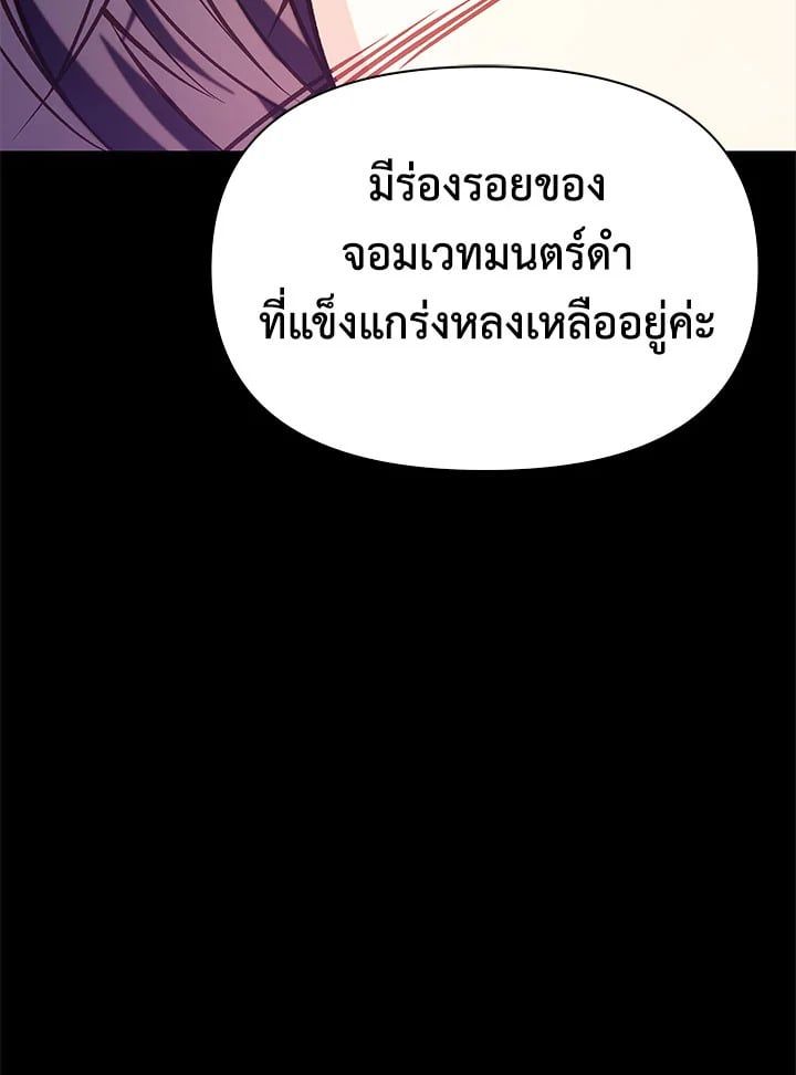 Regressor Instruction Manual ตอนที่ 64 58