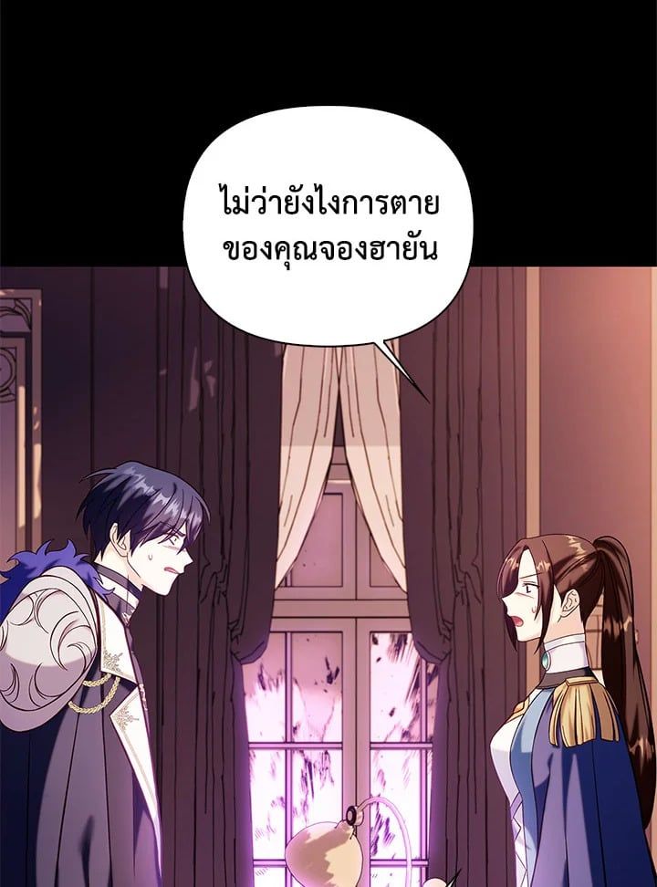 Regressor Instruction Manual ตอนที่ 64 59