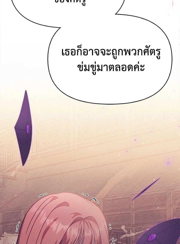 Regressor Instruction Manual ตอนที่ 64 53