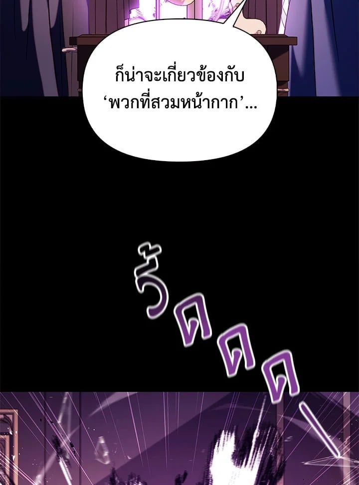 Regressor Instruction Manual ตอนที่ 64 60