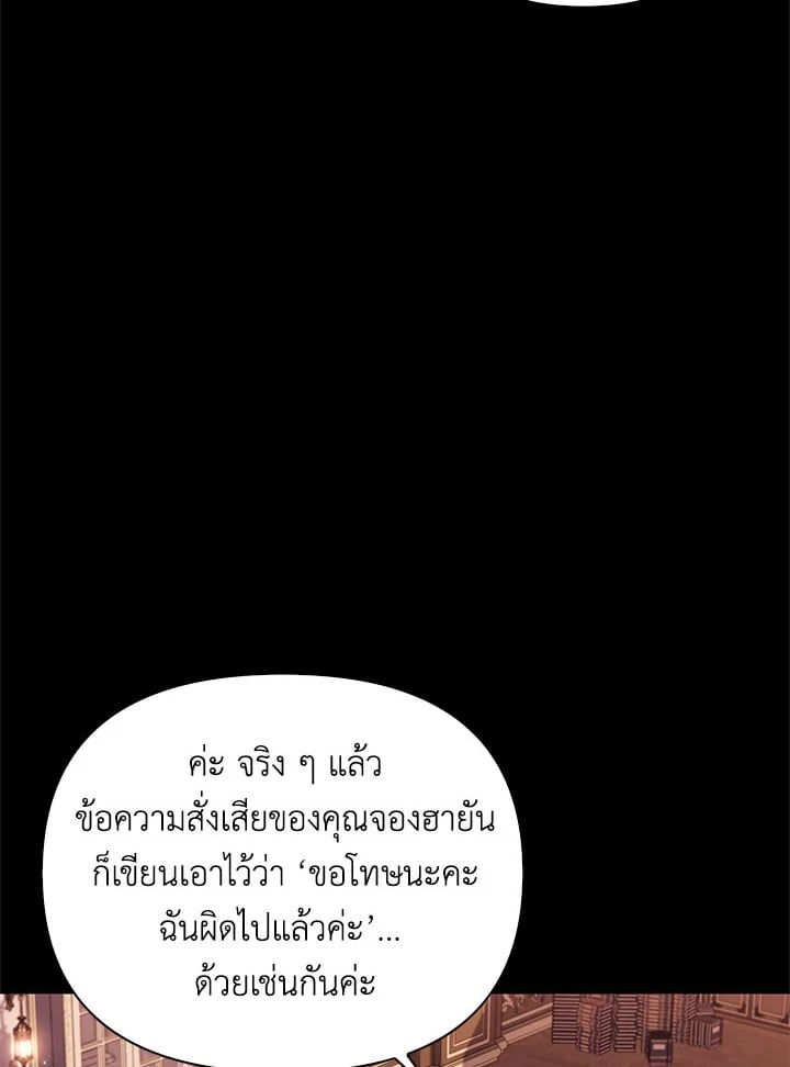 Regressor Instruction Manual ตอนที่ 64 55