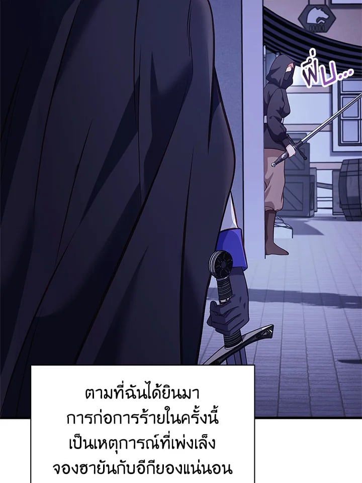 Regressor Instruction Manual ตอนที่ 64 76