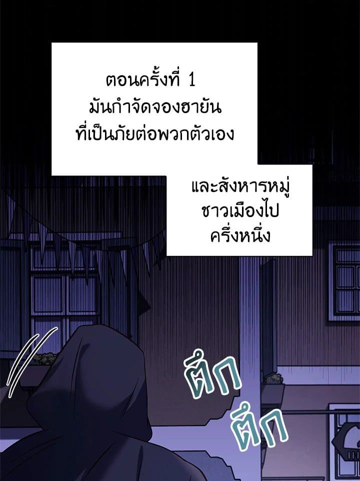 Regressor Instruction Manual ตอนที่ 64 75