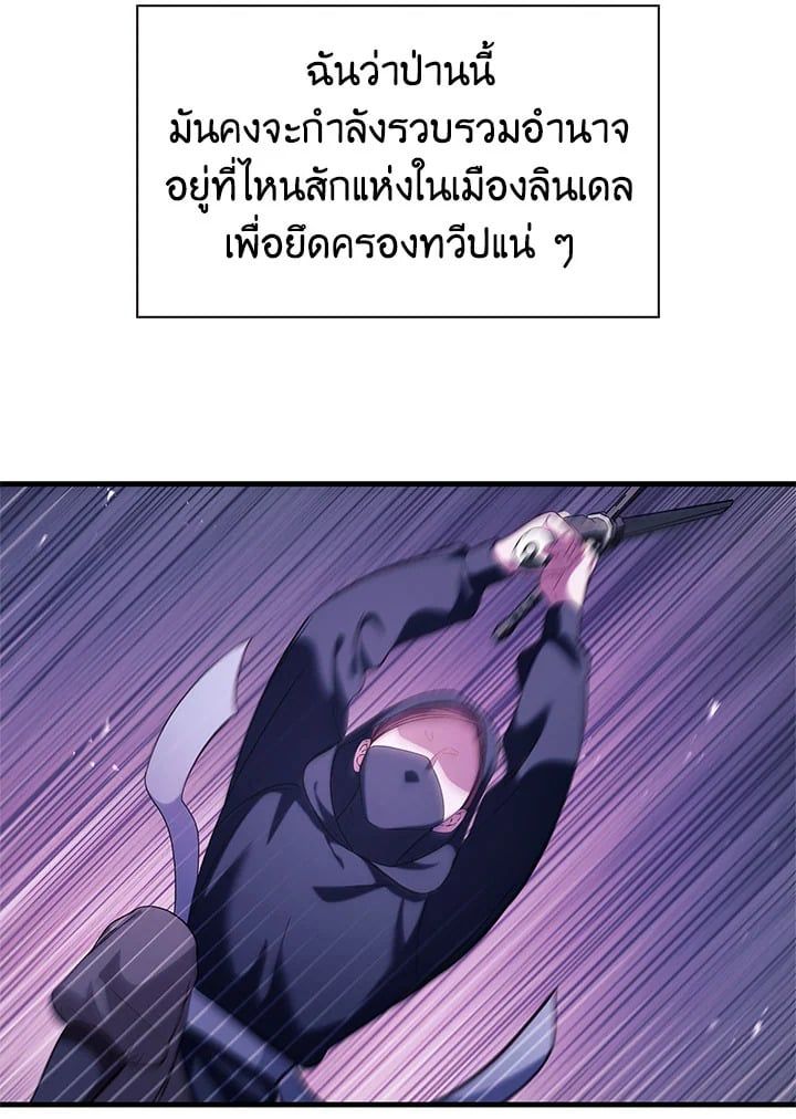 Regressor Instruction Manual ตอนที่ 64 78
