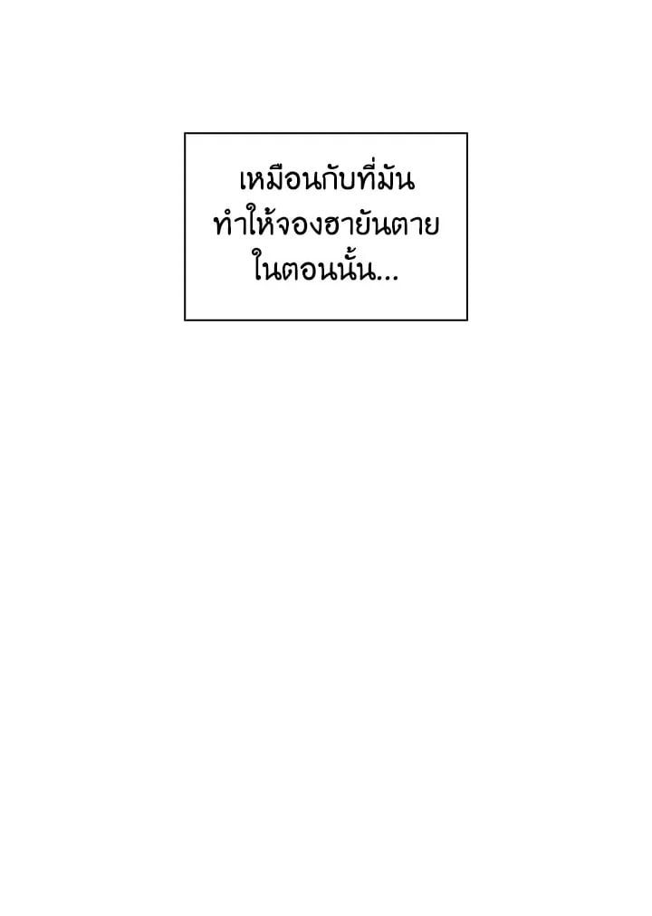 Regressor Instruction Manual ตอนที่ 64 79