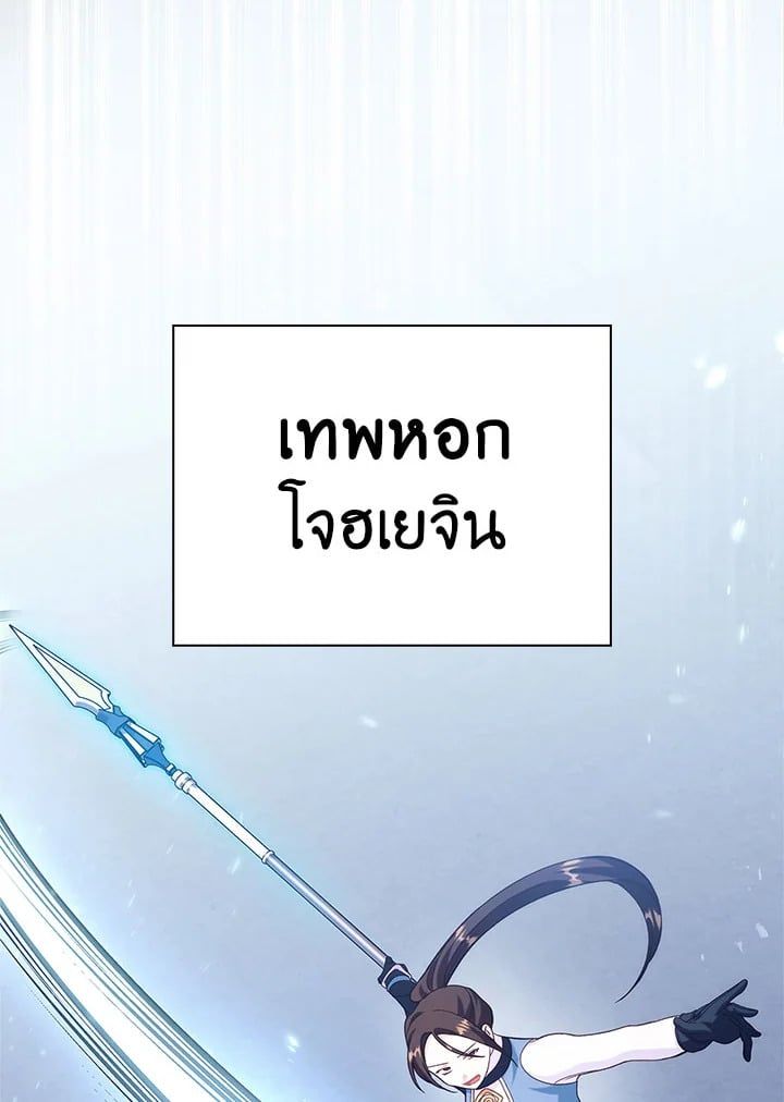 Regressor Instruction Manual ตอนที่ 64 89