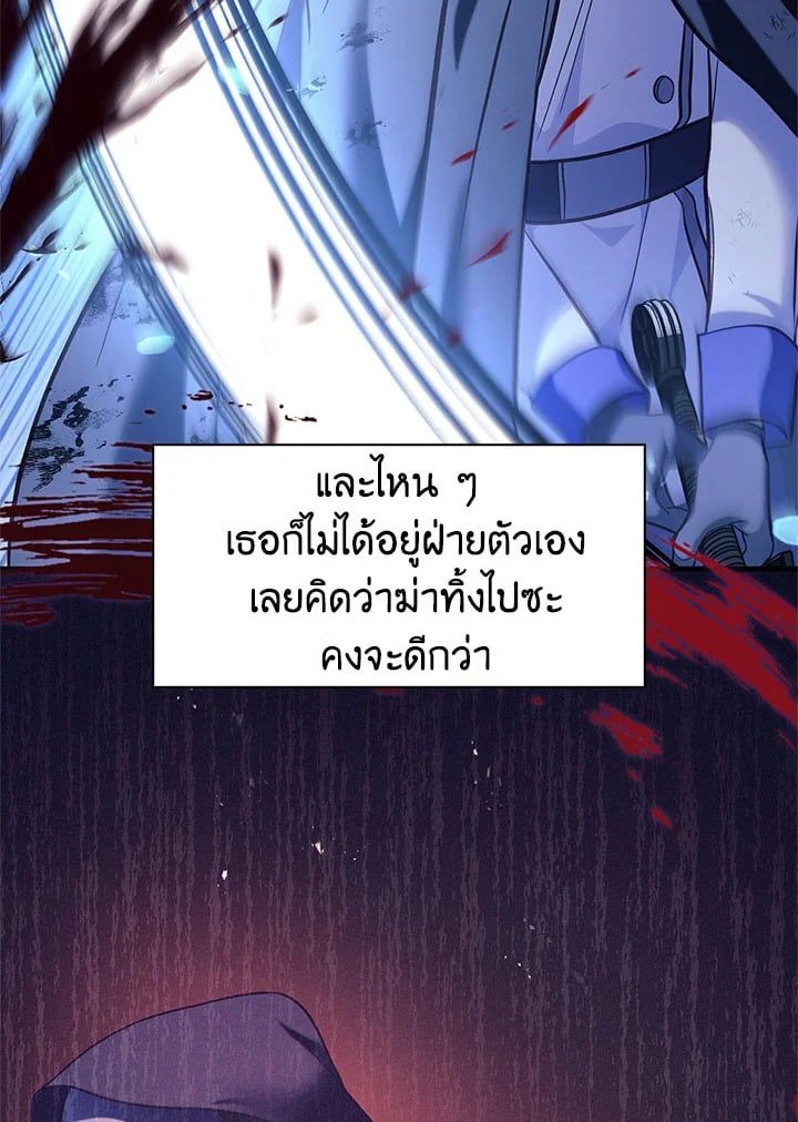 Regressor Instruction Manual ตอนที่ 64 81
