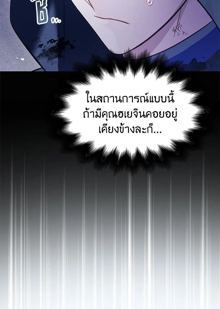 Regressor Instruction Manual ตอนที่ 64 88