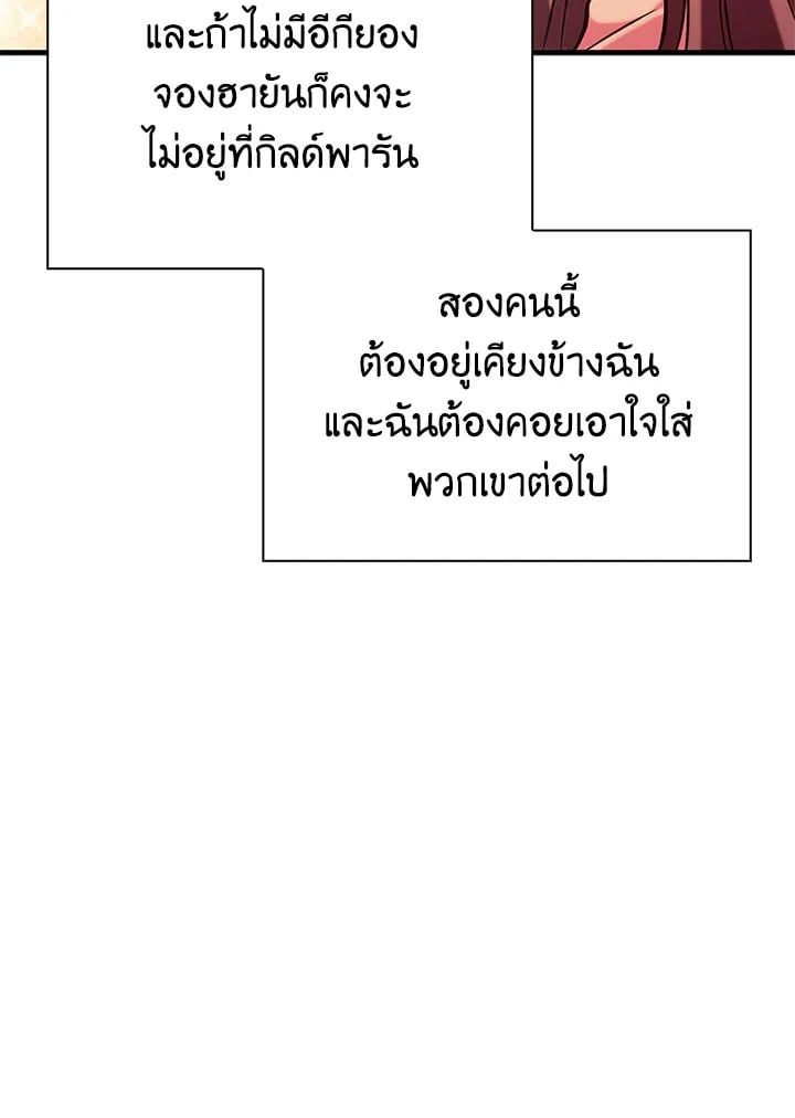 Regressor Instruction Manual ตอนที่ 64 86