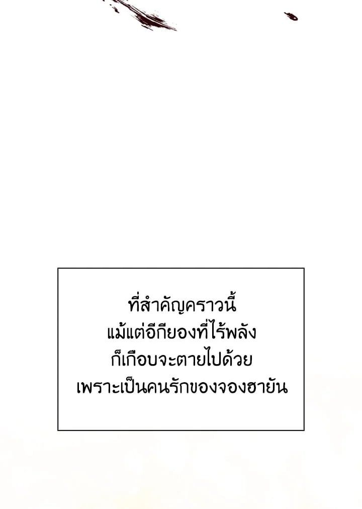 Regressor Instruction Manual ตอนที่ 64 84