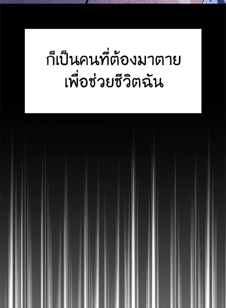 Regressor Instruction Manual ตอนที่ 64 93