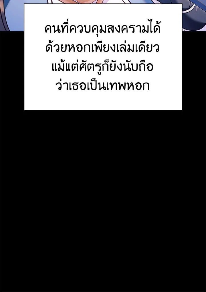 Regressor Instruction Manual ตอนที่ 64 91